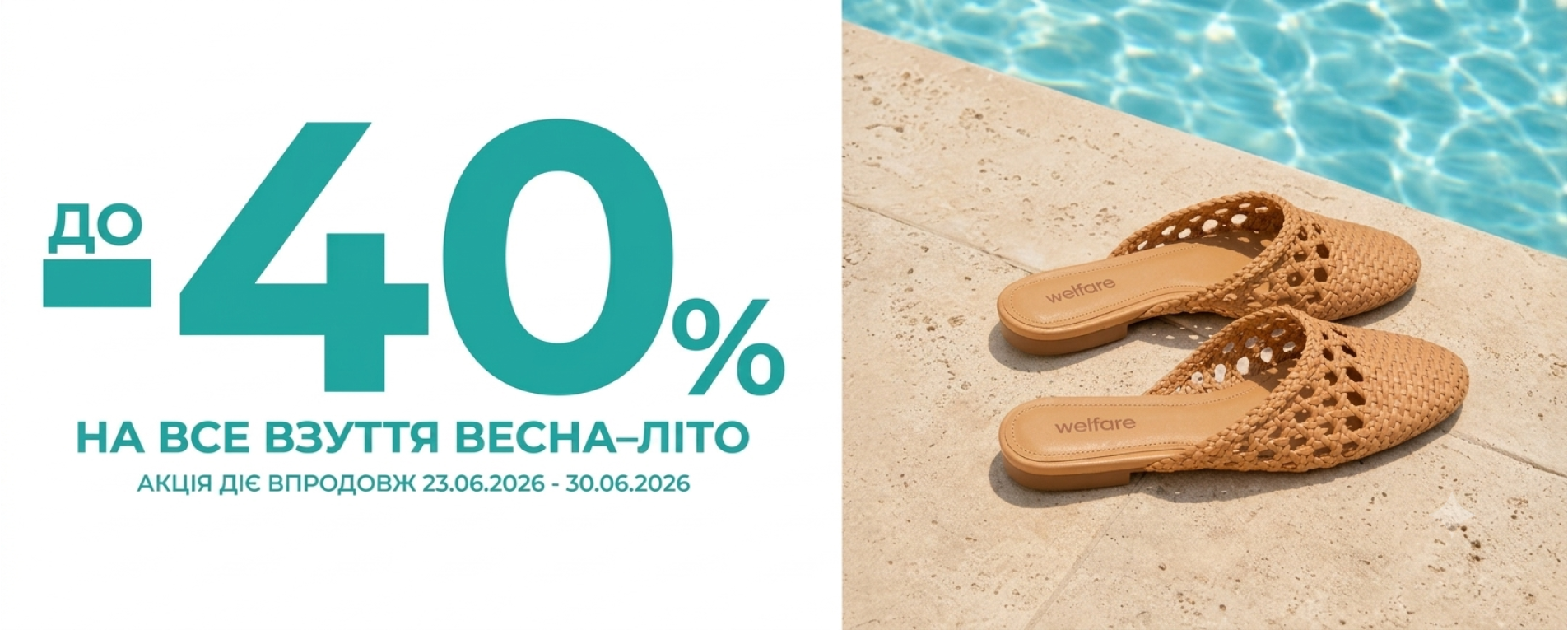Sale1