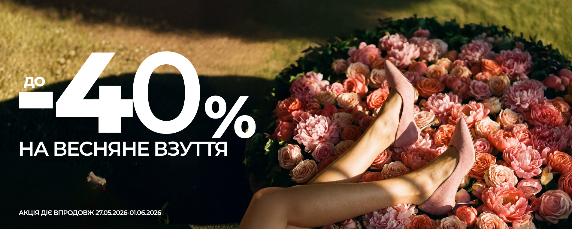 Sale1