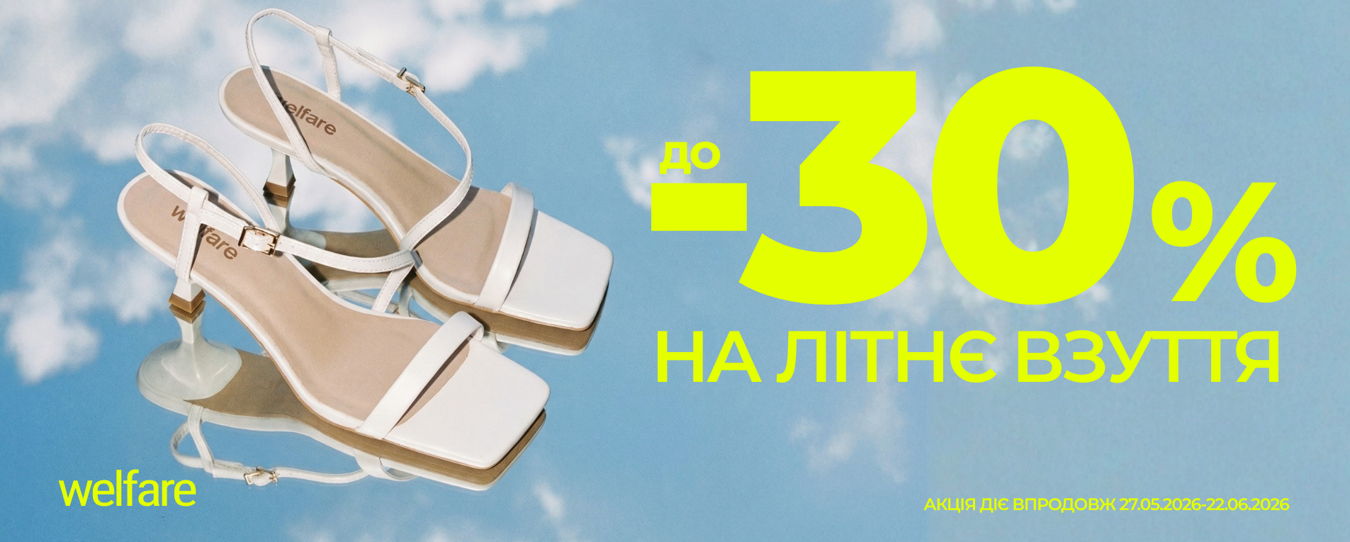 Sale3
