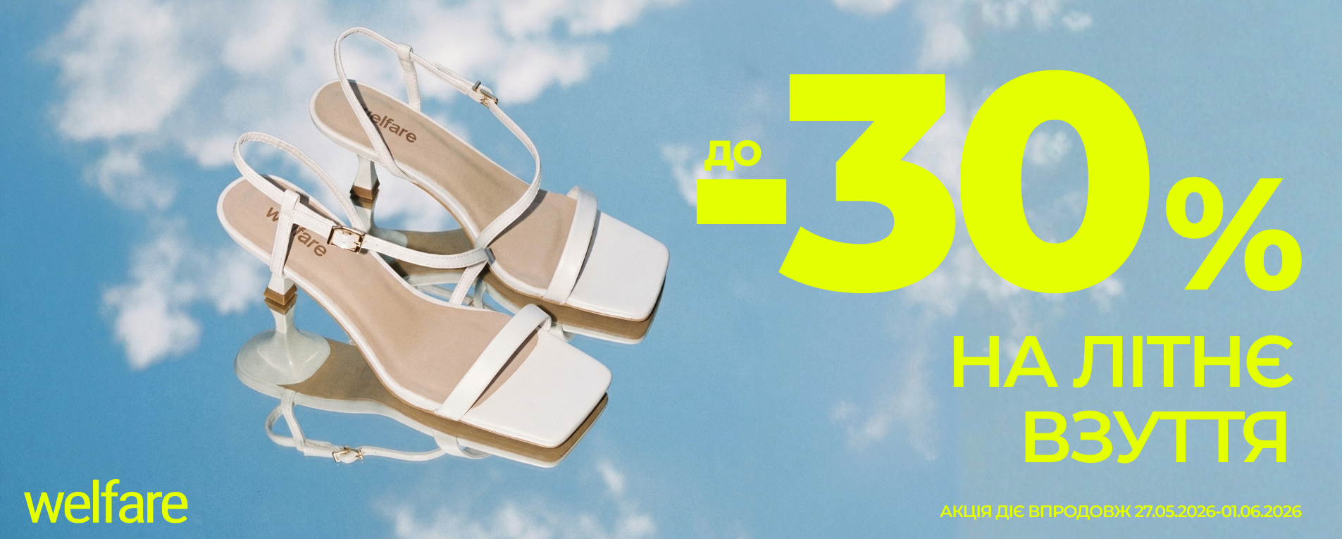 Sale3