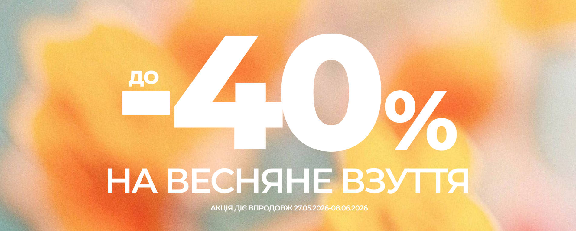 Sale1