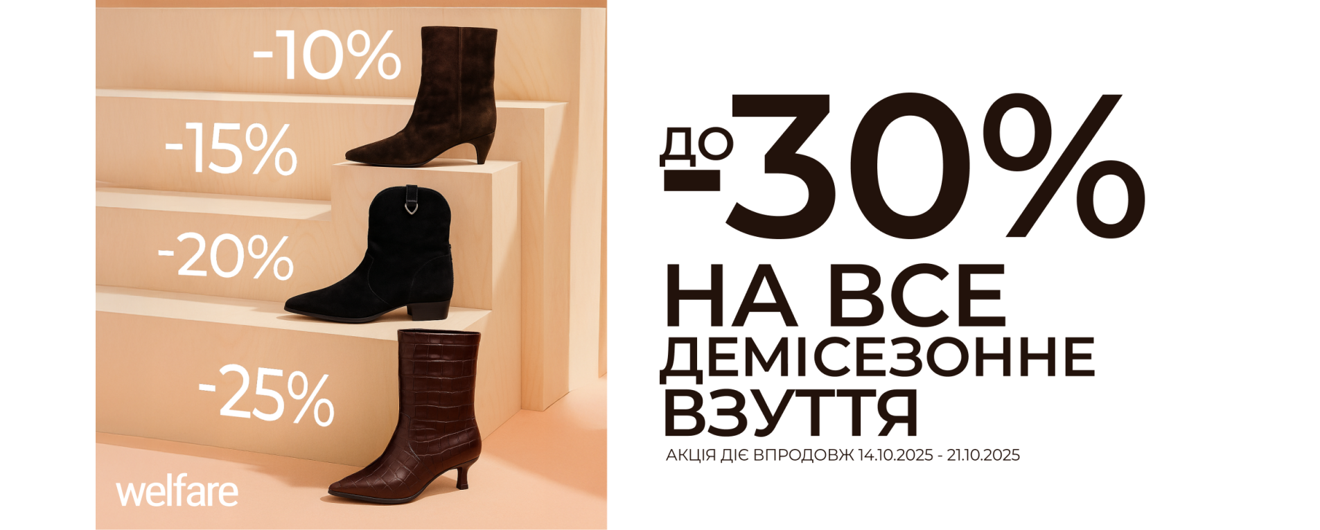 Sale2