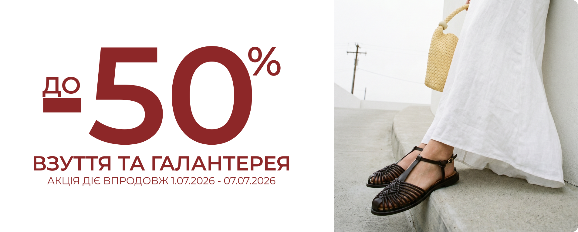 Sale1