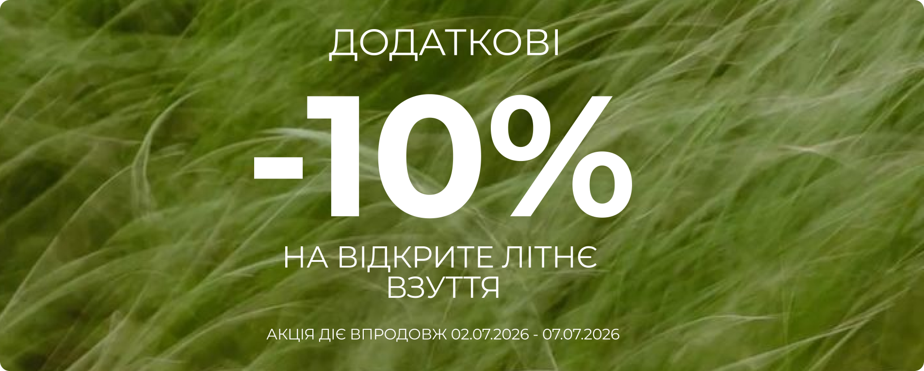 Sale2