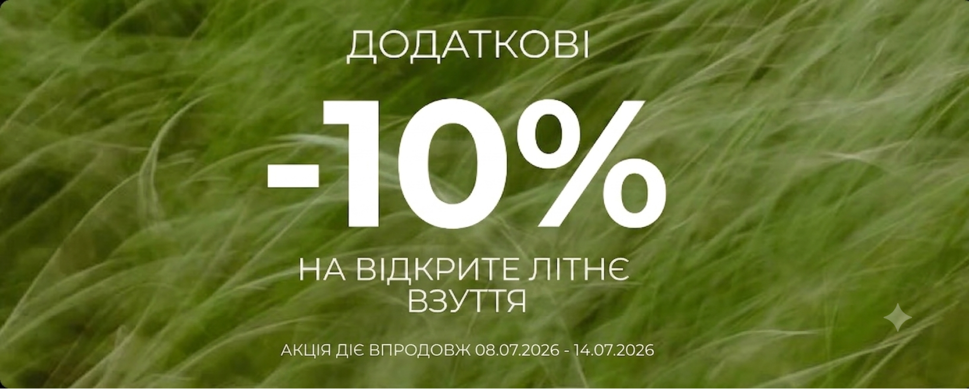Sale2