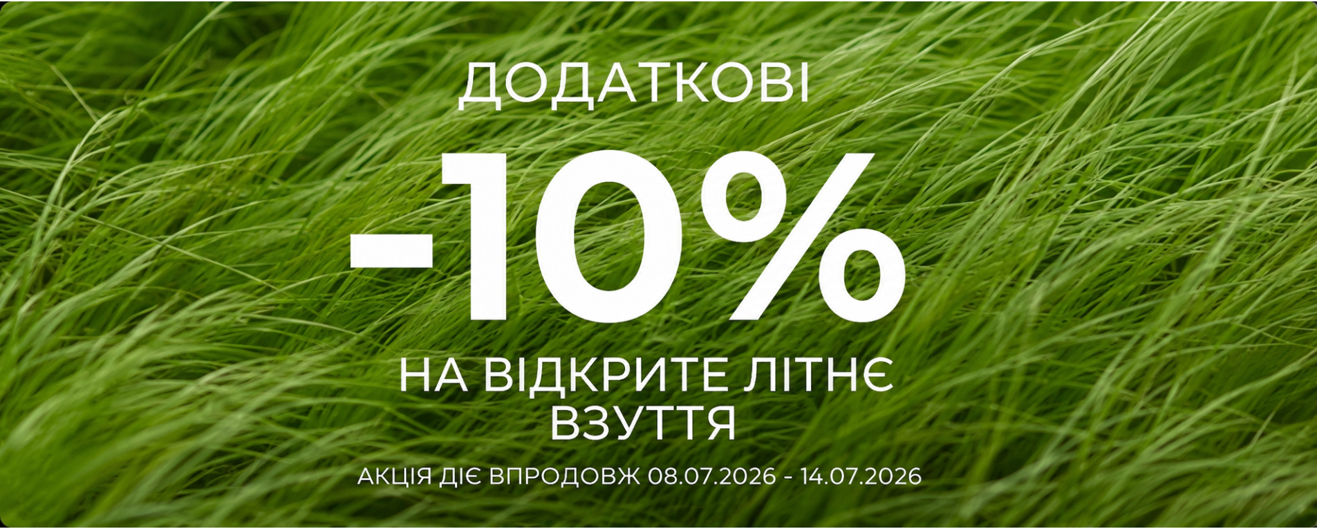 Sale2