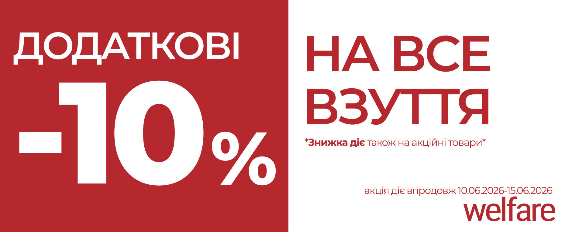 Sale4