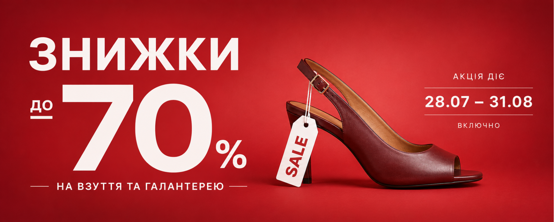 Sale2