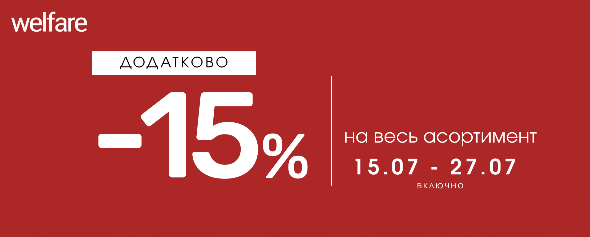Sale1
