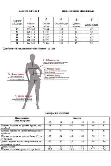Жилет женский Zemal NP1-014